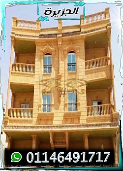 تشطيب واجهات منازل حجر