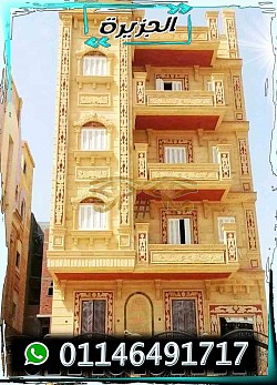 واجهات حجر هاشمي