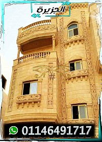 أسعار الحجر الهاشمي في مصر لتشطيب الواجهات