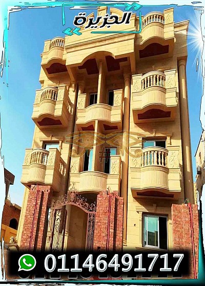 أسعار الحجر الهاشمي 01146491717