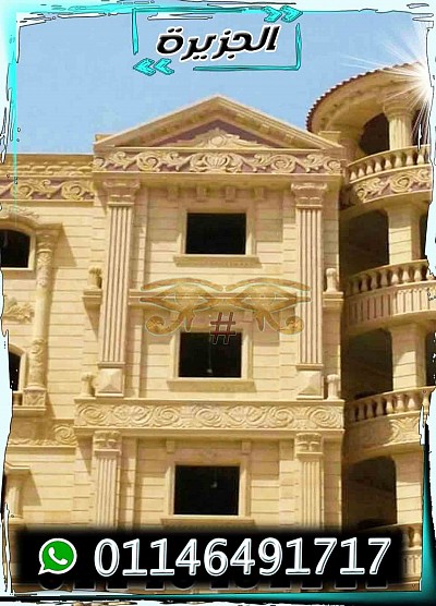 أنواع الحجر الهاشمي في مصر واستخداماته