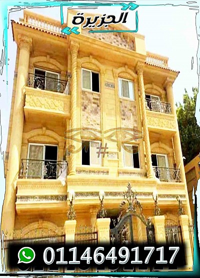 واجهات حجر هاشمي هيصم 01146491717