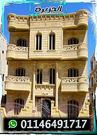 اسعار الحجر الهاشمى 01146491717