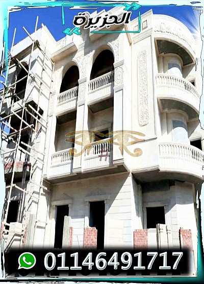 اسعار ديكورات الحجر الهاشمى 01146491717