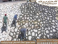 سعر حجر الدبش في مصر